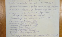 Измамена по телефона си върна парите благодарение на полицията