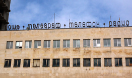 Пощите вече не работят в събота