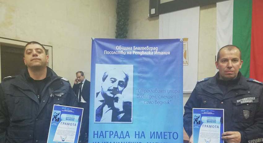 Наградиха полицаи, разпознавали дрогирани по погледа