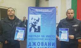 Наградиха полицаи, разпознавали дрогирани по погледа