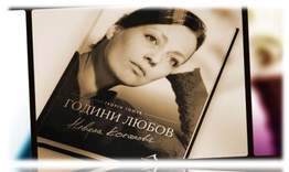 Представят книга и филм за Невена