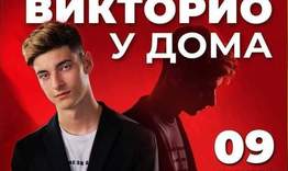 Шуменецът Викторио с концерт у дома