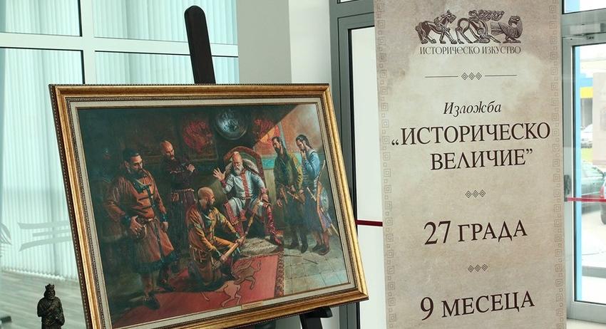 "Историческо величие" гостува на Шумен и "Телепол" до събота