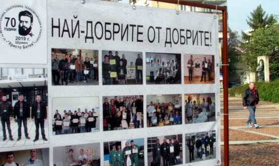 Механотехникумът в Шумен празнува 70 години 