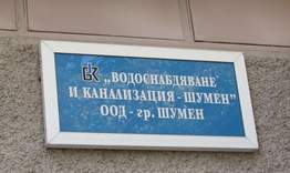 Втора авария в "Херсон" за седмица