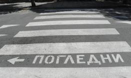 Шофьорка блъсна жена на пешеходна пътека