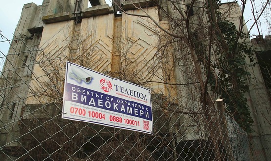 Недостроеният Търговски дом под охрана от "Телепол"
