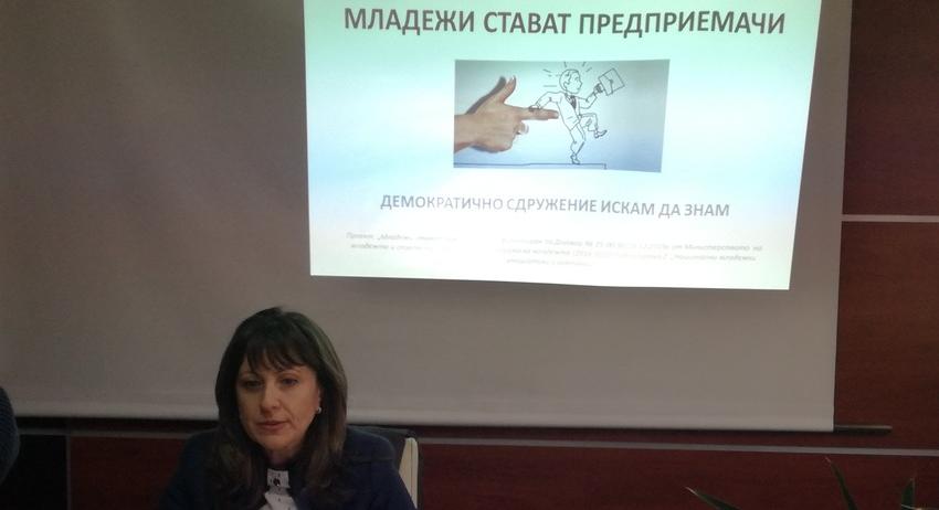 Младежи се обучават по предприемачество