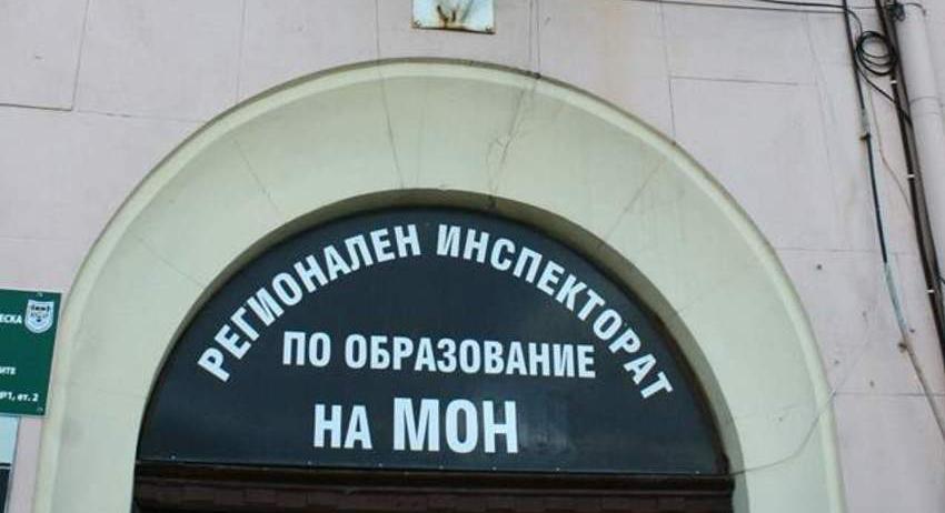 Просветният инспекторат в Шумен с временен шеф