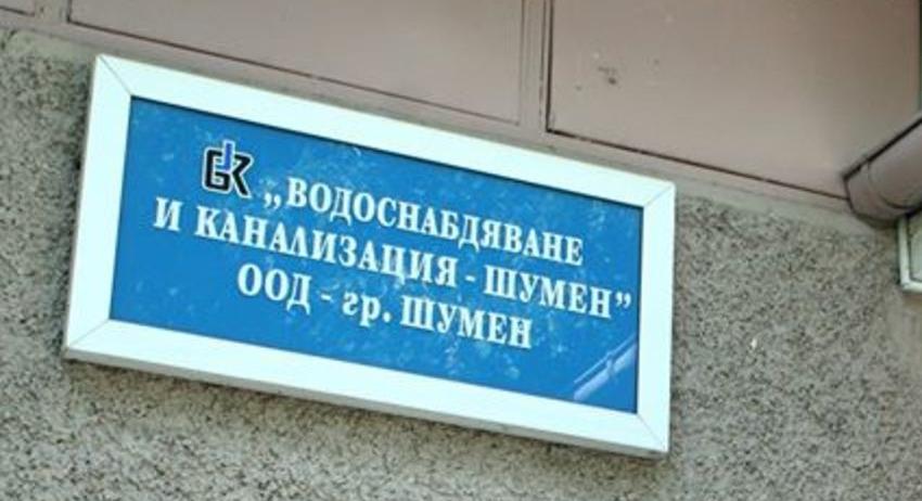 Спират водата в Шумен