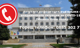Община Нови пазар отвори телефони за доставка на храни и лекарства