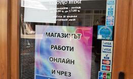 Проверки не откриха нарушения в магазини и паркове