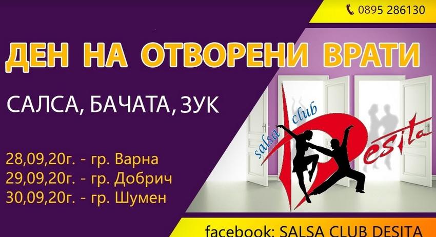  Ден на отворените врати с безплатни уроци по салса и бачата