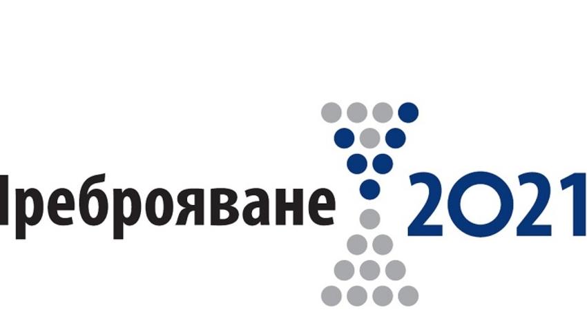 Започна приемът на документи за Преброяване 2021