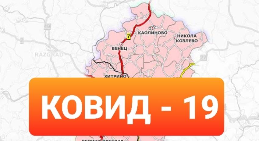 66 случая на коронавирус в Дома в с. Лозево