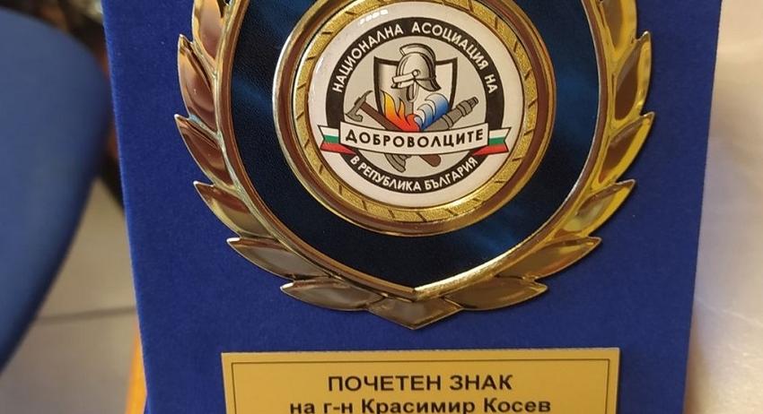 Наградиха Красимир Косев с почетен знак 