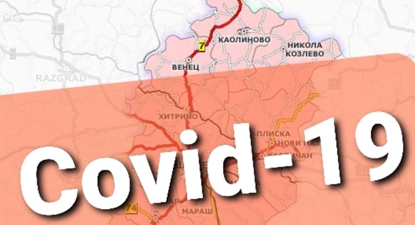Нови 71 положителни проби в област Шумен 
