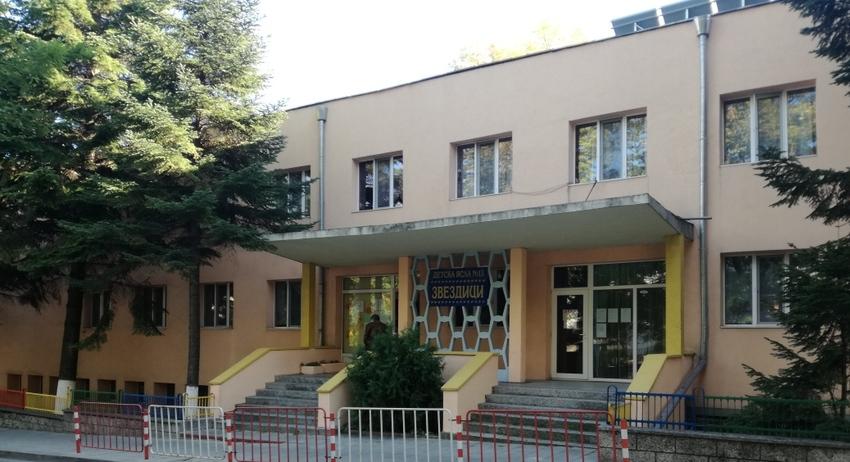 Затвориха детска ясла