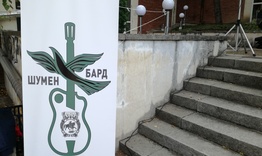 Откриха юбилейно издание на „Шумен бард”