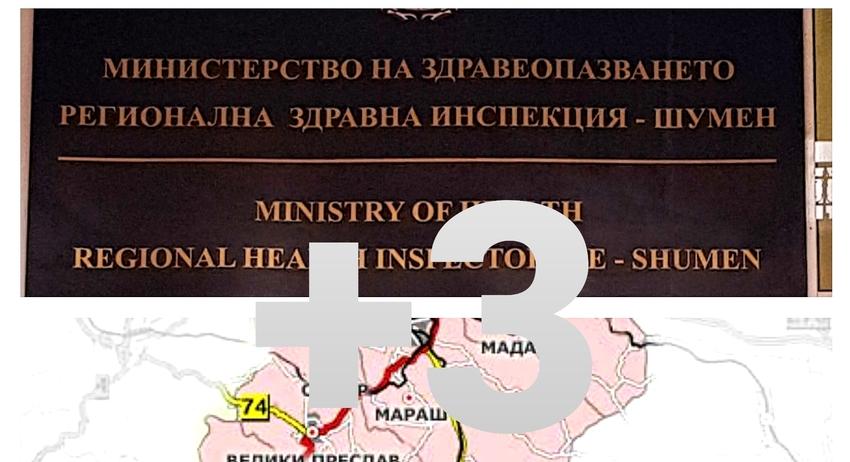 Натовареността на „МБАЛ - Шумен” не намалява