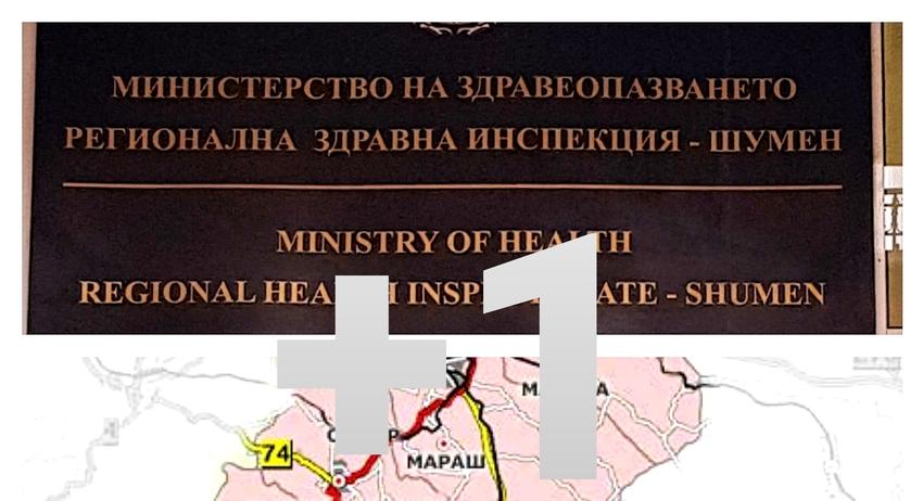 Натоварването в „МБАЛ - Шумен” остава без промяна - високо