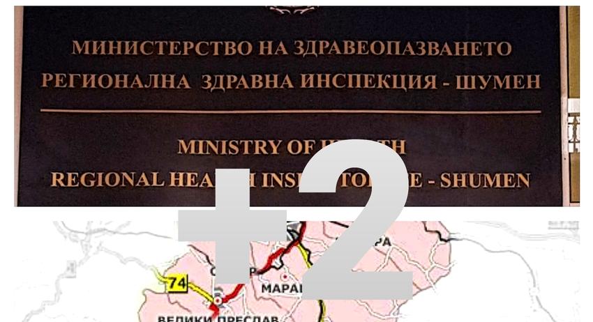 Пациентите в „МБАЛ - Шумен” почти без промяна