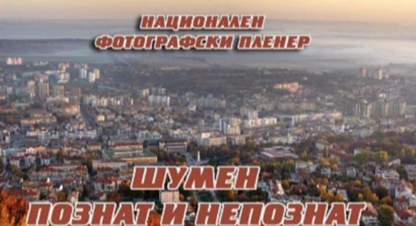 Творби от пленера „Шумен – познат и непознат“ са подредени пред общината