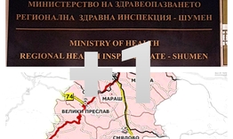 Натоварването в „МБАЛ - Шумен” остава без промяна - високо