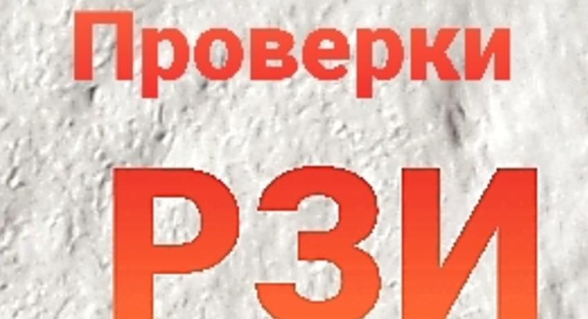 РЗИ продължава проверките за спазване на противоепидемичните мерки 