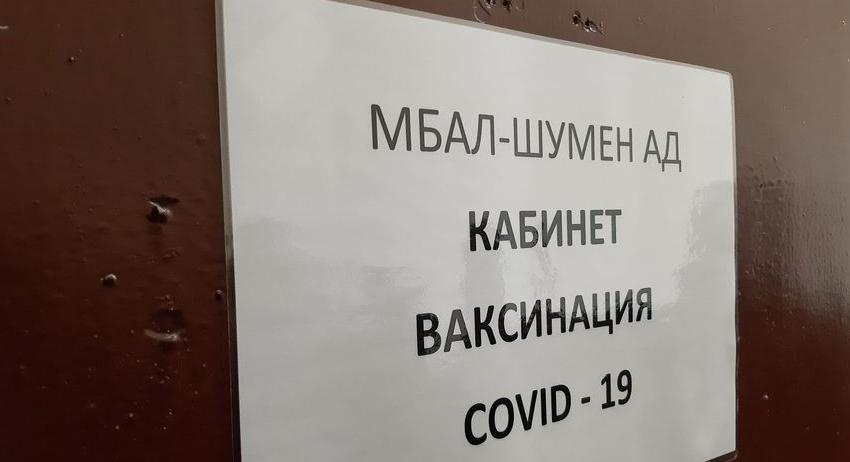 Втора пратка ваксини срещу коронавирус пристигна в област Шумен 