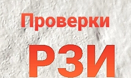 РЗИ продължава проверките за спазване на противоепидемичните мерки 