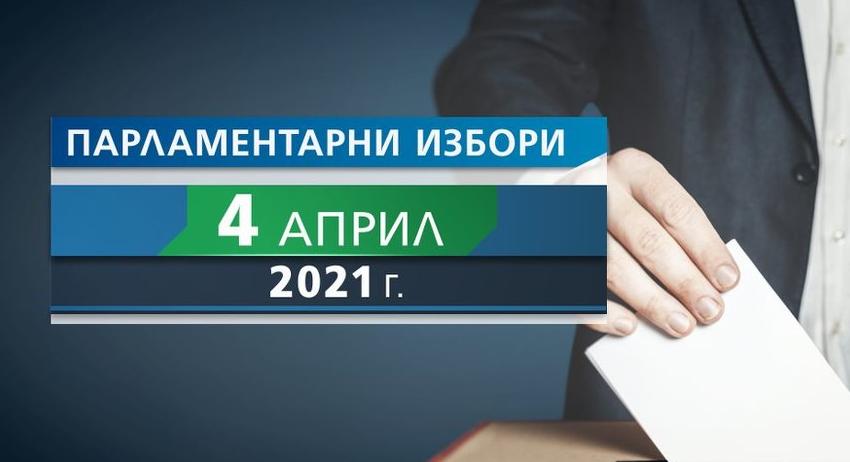 16,30% е активността към 12.00 в област Шумен 