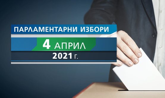 16,30% е активността към 12.00 в област Шумен 