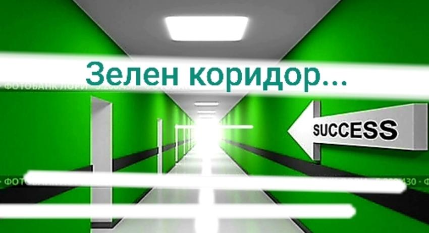РЗИ-Шумен организира "зелени коридори"