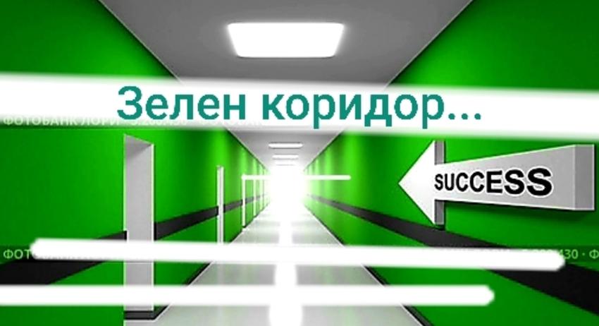 РЗИ - Шумен организира "зелени коридори" 