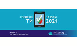 Пробно машинно гласуване в Шумен и селата от общината