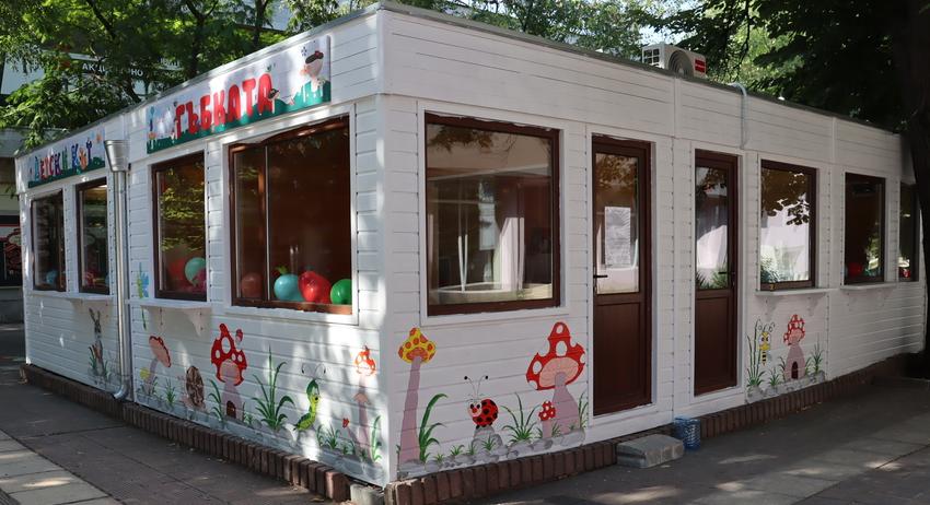 Детски кът „Гъбката“ в Нови пазар отвори врати