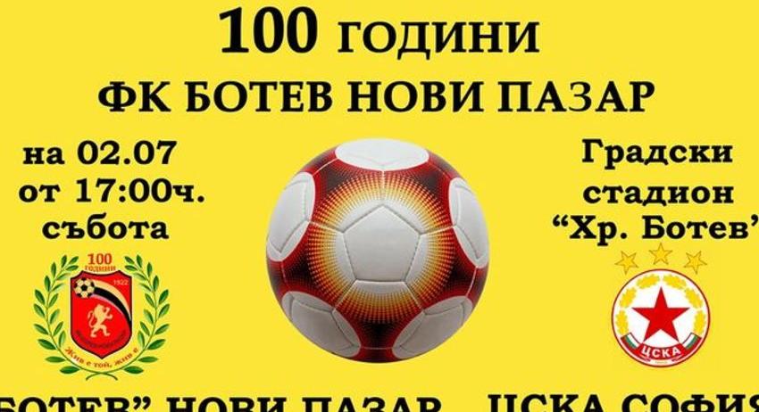 ФК „Ботев“ Нови пазар навършва 100 години /ВИДЕО/ 