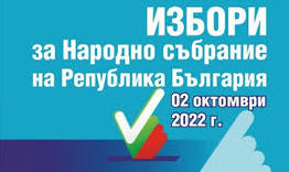 22, 72 % e активността към 16.00 часа в област Шумен