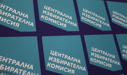 ЦИК обяви имената на избраните депутати от Шуменска област 