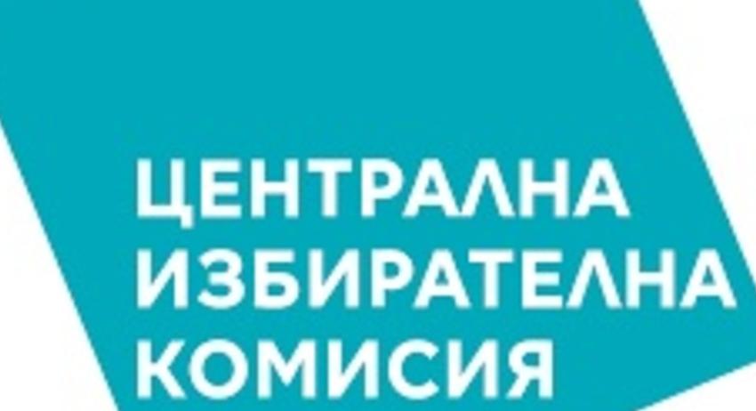 ЦИК назначи РИК-Шумен
