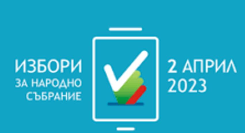 31,98 % е избирателната активност в област Шумен 