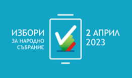 Окончателните резултати в област Шумен: ДПС - 25,24 %, ГЕРБ– СДС - 24,37 %, ПП-ДБ- 18,60 %, Възраждане - 11,07 %