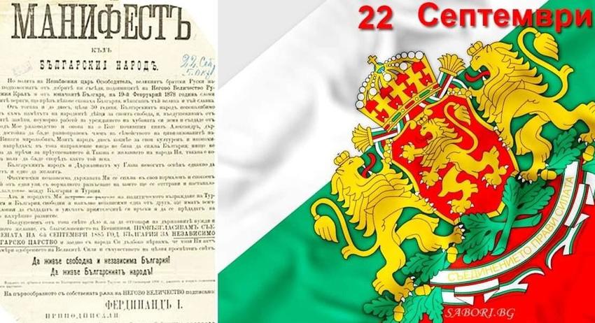 Поздравление на кмета на Община Нови пазар за Деня на независимостта