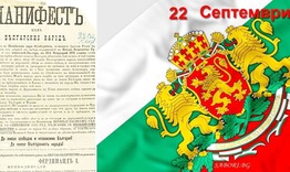 Поздравление на кмета на Община Нови пазар за Деня на независимостта