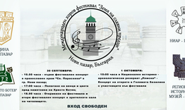 Първият Международен хоров фестивал “Земя на славни предци“ ще се проведе на 30 септември и 1 октомври