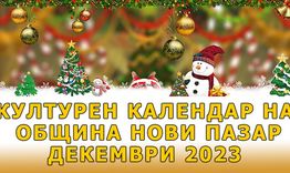 Културен календар на Община Нови пазар за месец декември 
