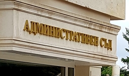 Съдът отмени избора на кмет на село Студеница, община Хитрино