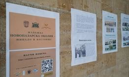 Изложба на библиотеката в Нови пазар представя общата история на 8 общини от две области