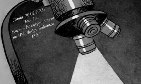 Първа изява на школа „Театрал“ при НЧ „Добри Войников-1856“